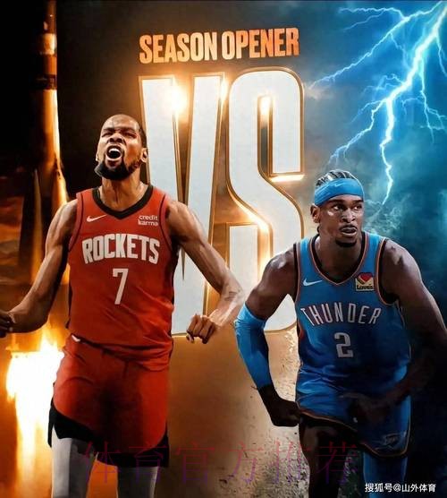 雷霆客场大胜火箭